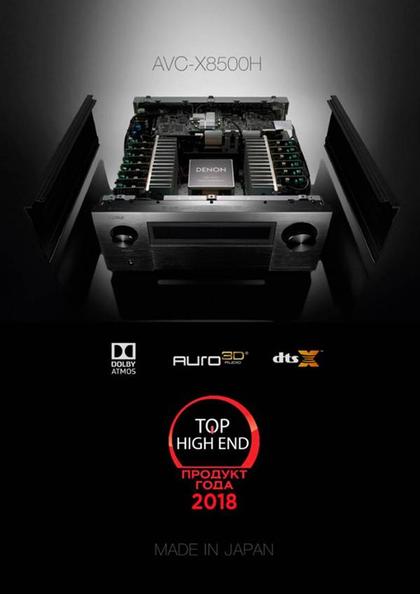��������� Denon AVC-X8500H � ��� 2018 ����